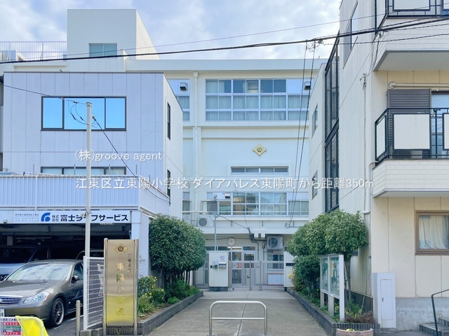 江東区立東陽小学校