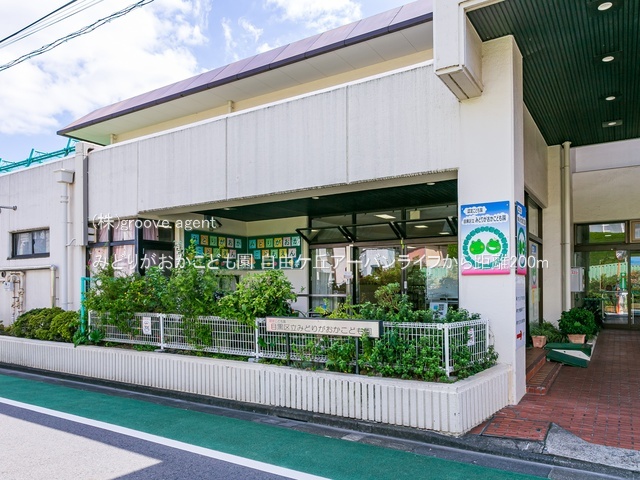 みどりがおかこども園