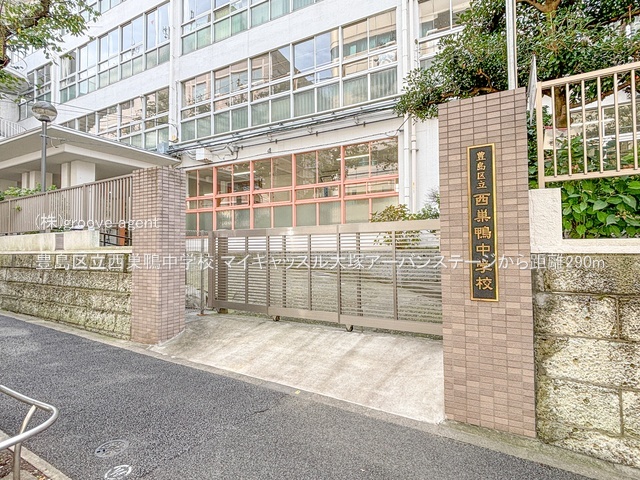 豊島区立西巣鴨中学校