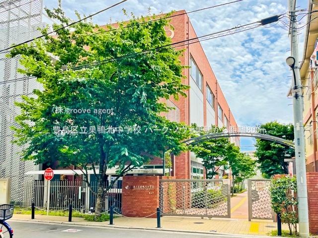 豊島区立巣鴨北中学校