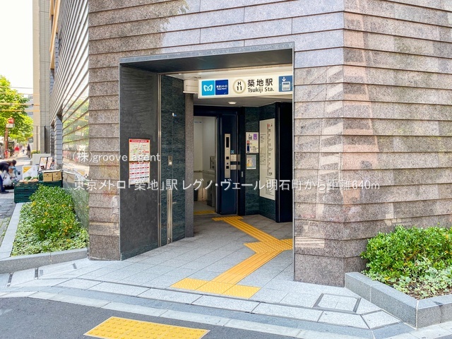 東京メトロ「築地」駅