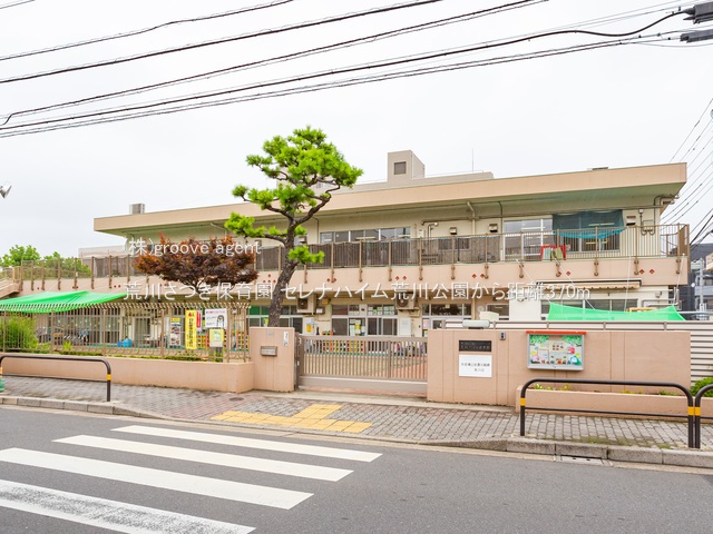 荒川さつき保育園