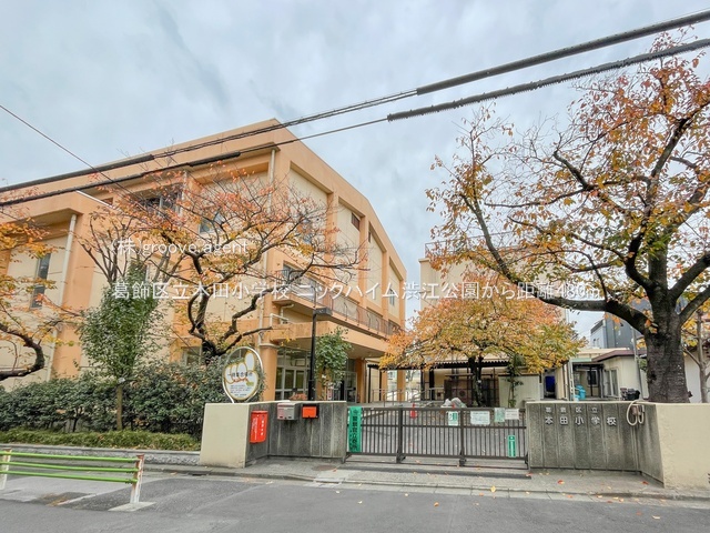 葛飾区立本田小学校