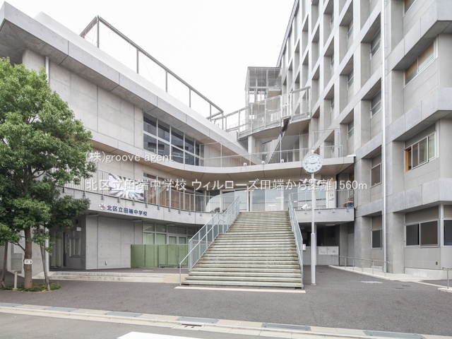 北区立田端中学校