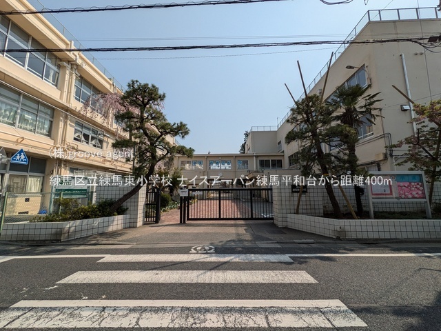 練馬区立練馬東小学校
