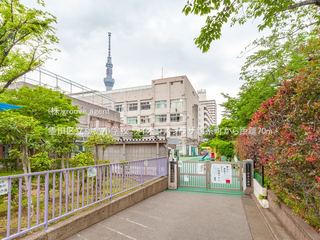 墨田区立柳島小学校