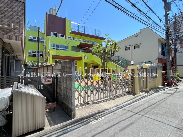滝野川西保育園