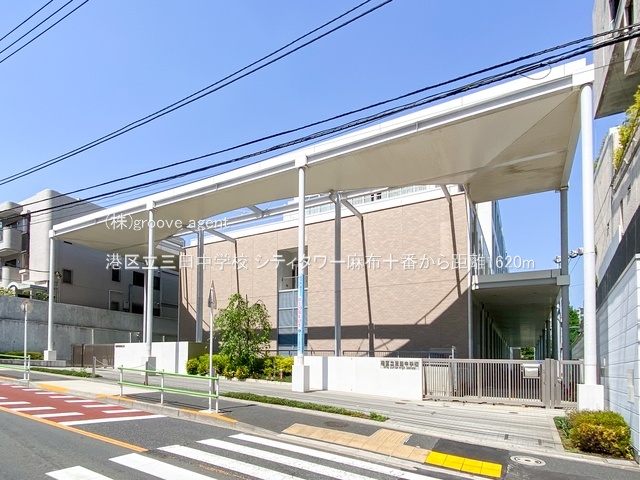 港区立三田中学校