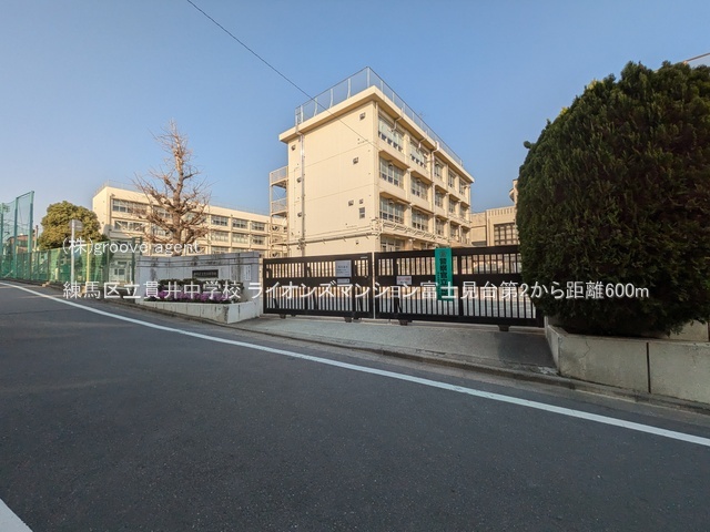 練馬区立貫井中学校