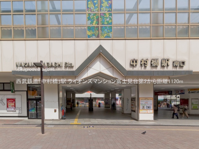 西武鉄道「中村橋」駅