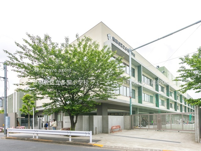 世田谷区立多聞小学校