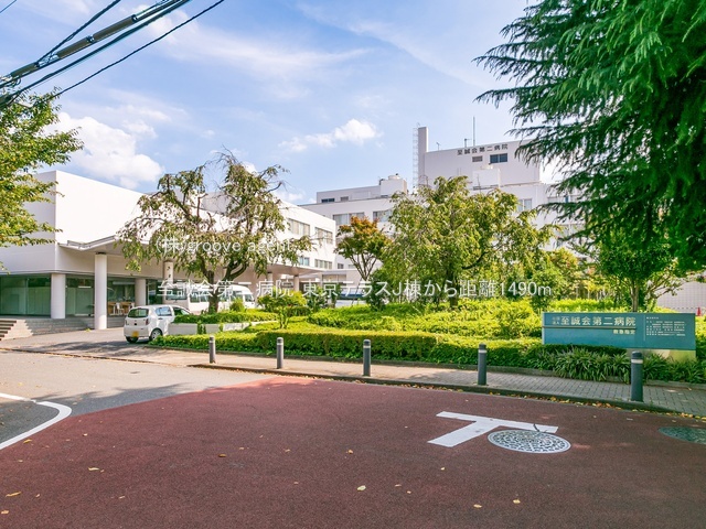 至誠会第二病院