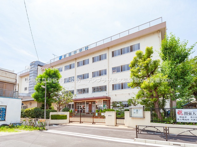 葛飾区立新宿中学校