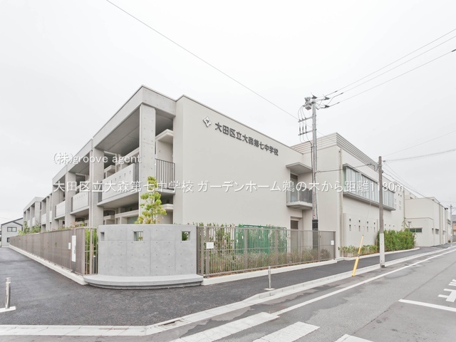 大田区立大森第七中学校
