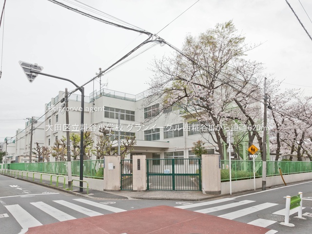 大田区立糀谷小学校