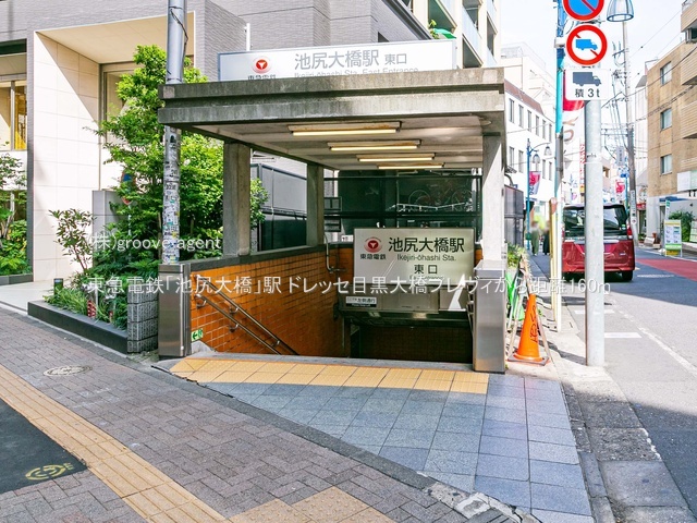 東急電鉄「池尻大橋」駅