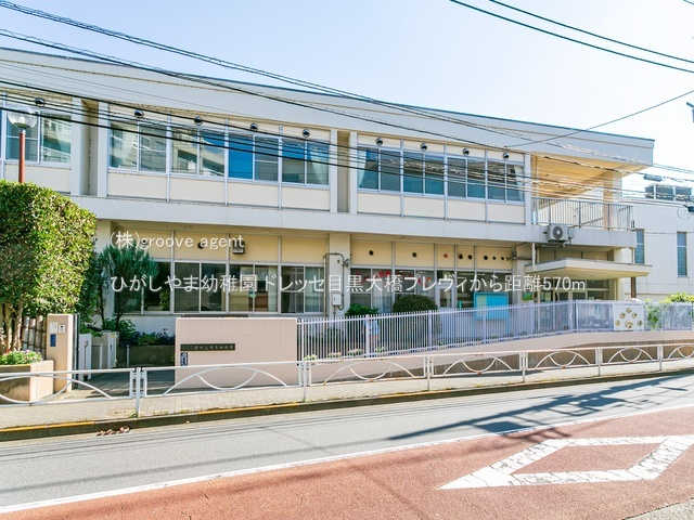 ひがしやま幼稚園