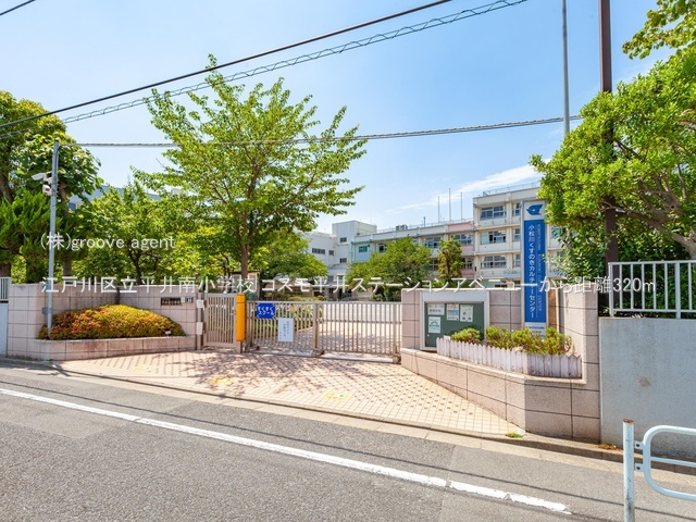 江戸川区立平井南小学校