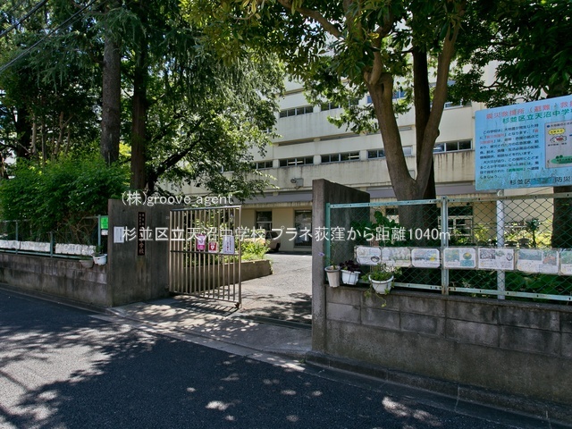 杉並区立天沼中学校