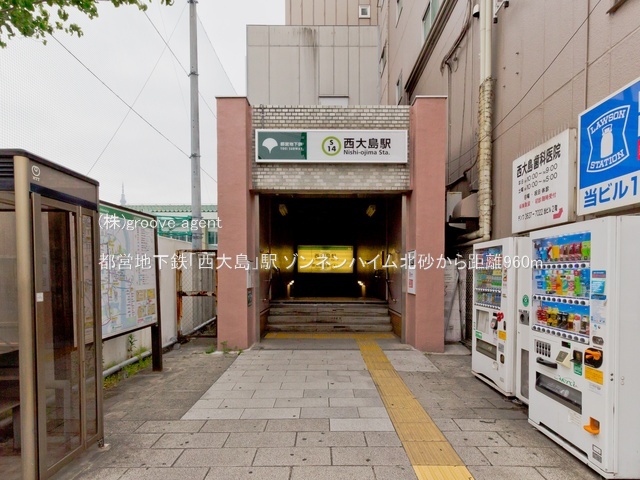 都営地下鉄「西大島」駅