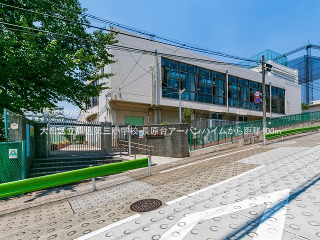 大田区立馬込第三小学校