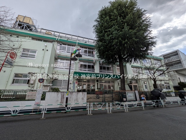 渋谷区立神宮前小学校