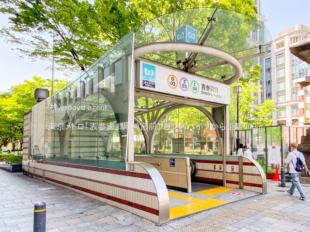 東京メトロ「表参道」駅