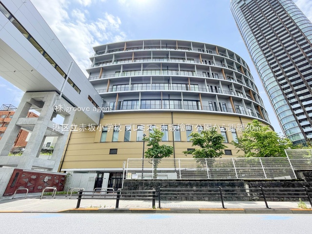 港区立赤坂小学校