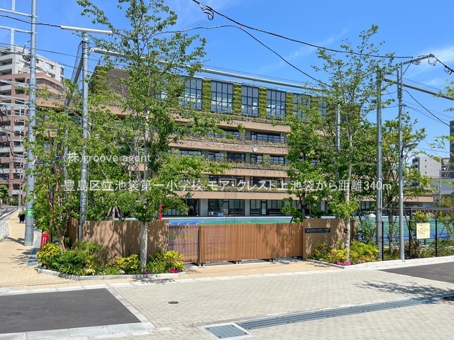 豊島区立池袋第一小学校