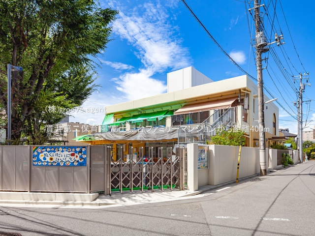 貫井第二保育園