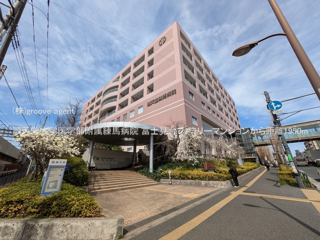 順天堂大学医学部附属練馬病院