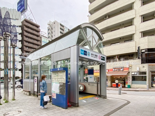 都営地下鉄「麻布十番」駅