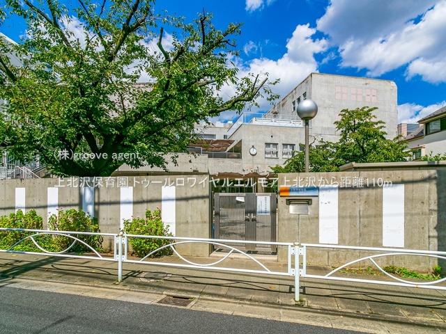 上北沢保育園