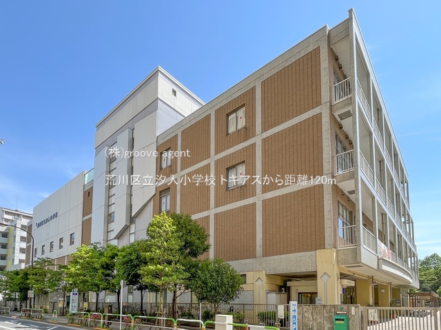 荒川区立汐入小学校