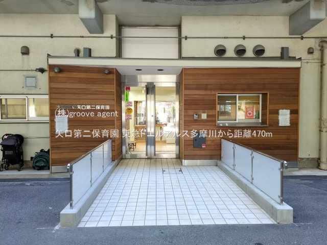 矢口第二保育園