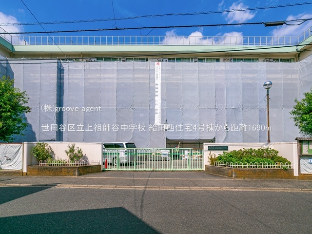 世田谷区立上祖師谷中学校