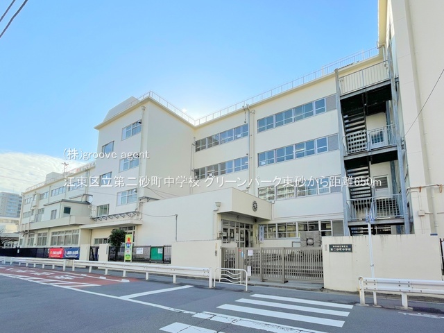 江東区立第二砂町中学校