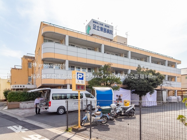 福寿会足立東部病院