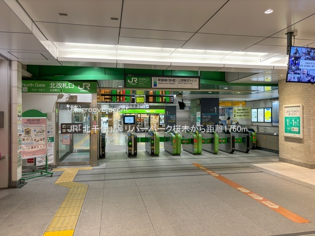JR「北千住」駅