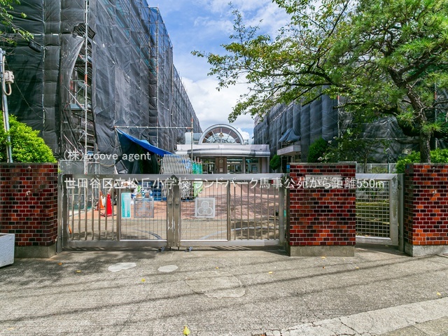 世田谷区立松丘小学校