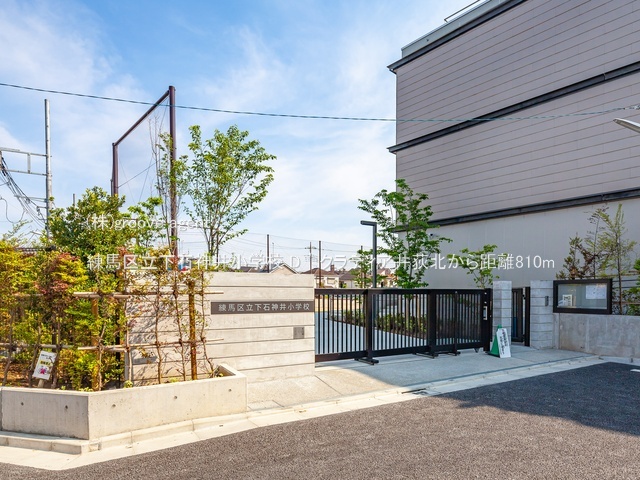 練馬区立下石神井小学校
