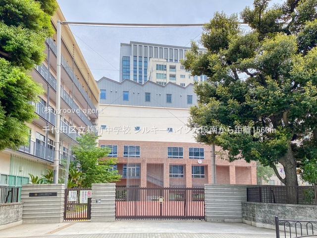 千代田区立麹町中学校