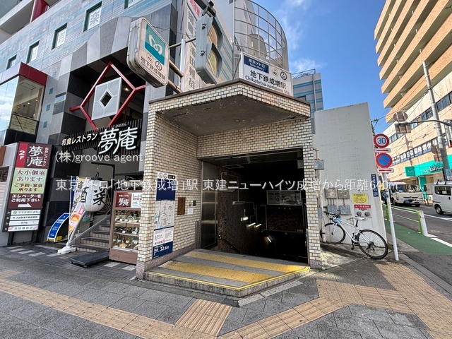 東京メトロ「地下鉄成増」駅