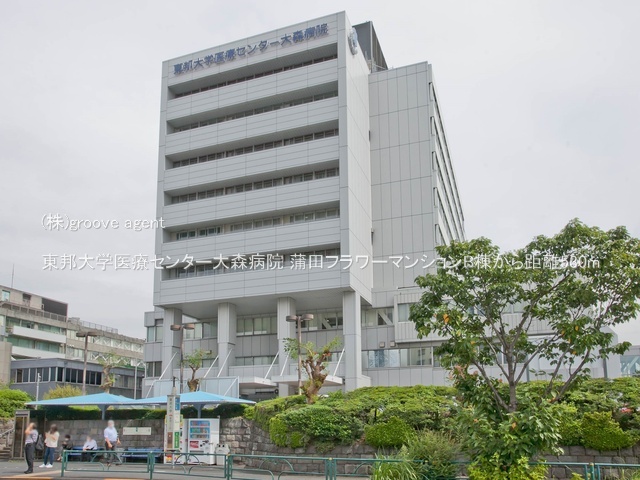 東邦大学医療センター大森病院
