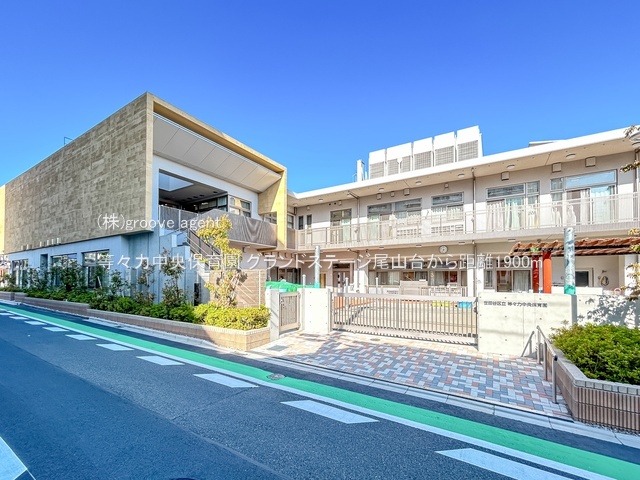 等々力中央保育園