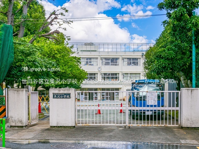 世田谷区立奥沢小学校