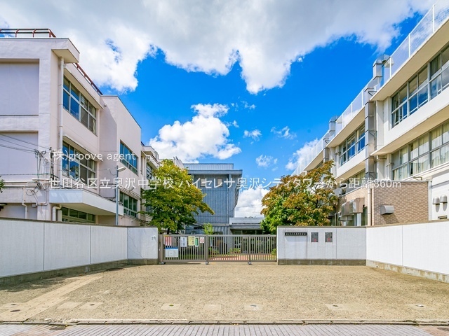 世田谷区立奥沢中学校