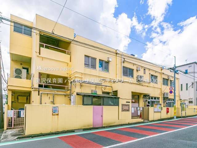 奥沢保育園