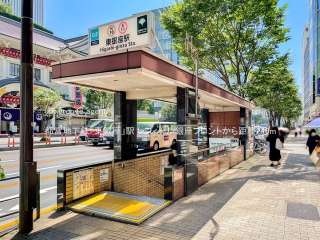 都営地下鉄「東銀座」駅