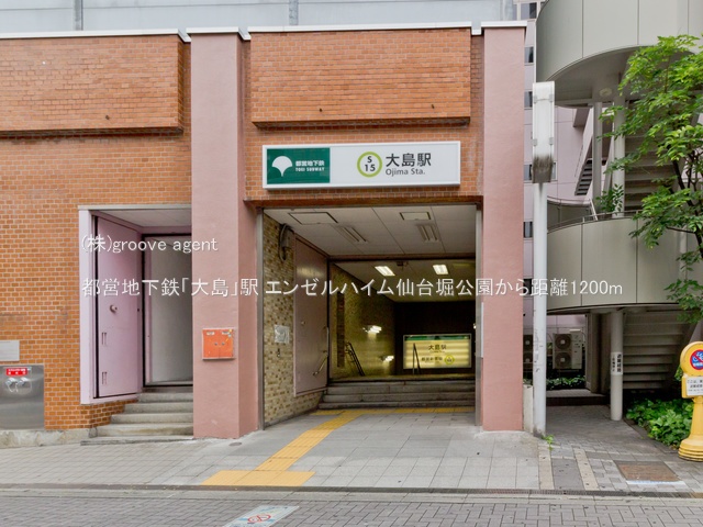 都営地下鉄「大島」駅